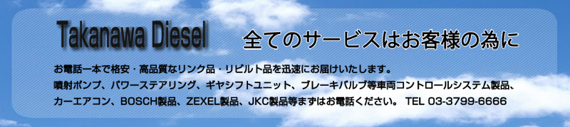 TAKANAWA DISEL