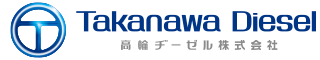 TAKANAWA DIESEL Co., Ltd.